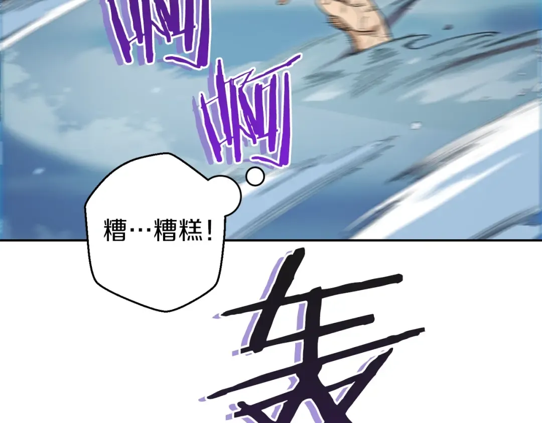 第4话 兔子恼羞成怒 第141页