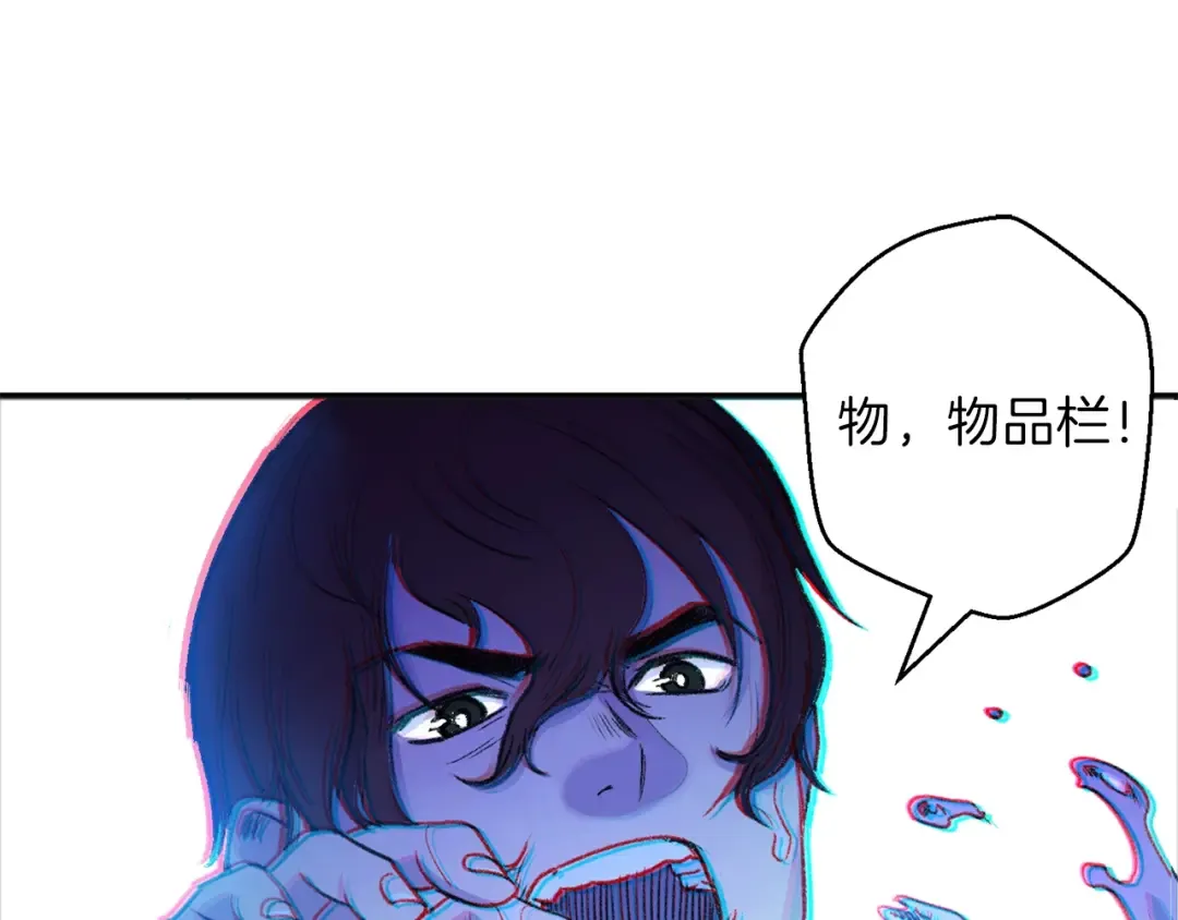 第5话 新的成就已达成！ 第7页