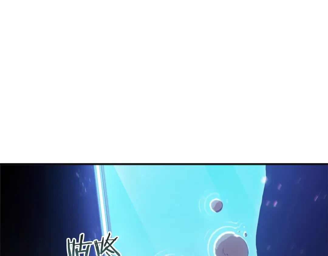 第5话 新的成就已达成！ 第14页