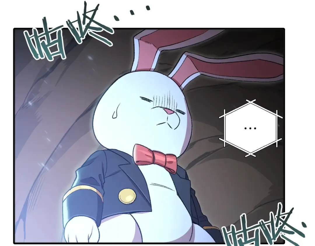 第5话 新的成就已达成！ 第17页