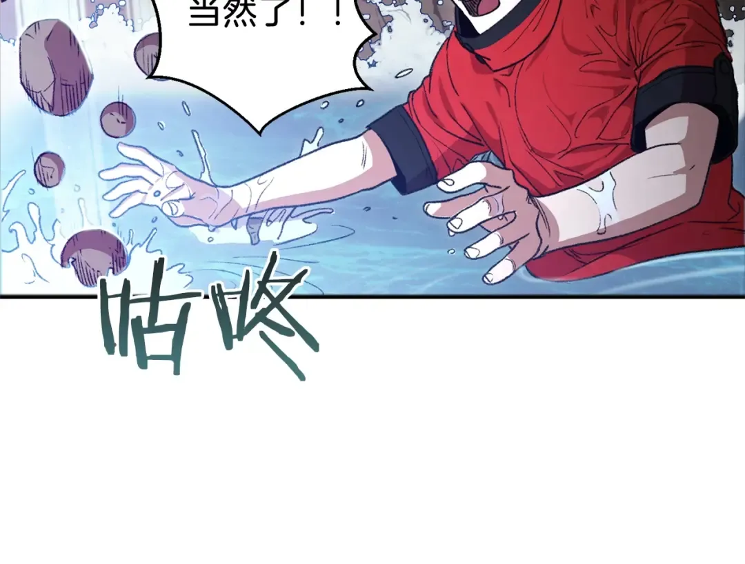 第5话 新的成就已达成！ 第20页