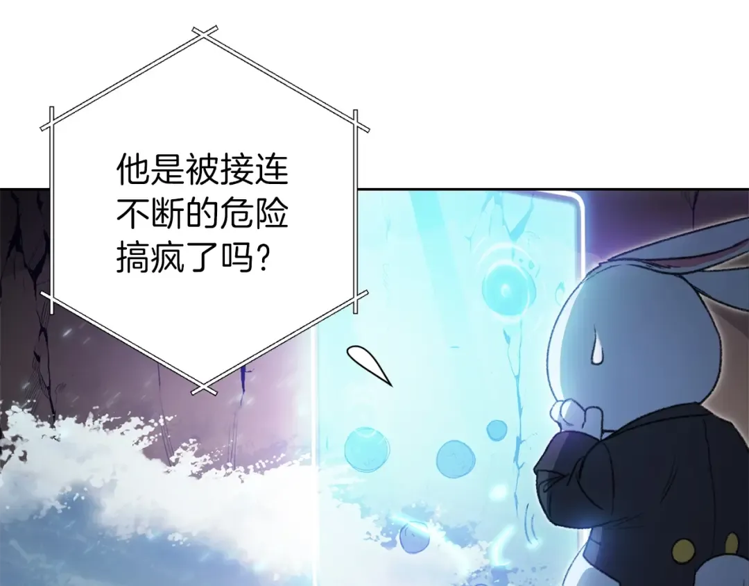 第5话 新的成就已达成！ 第21页