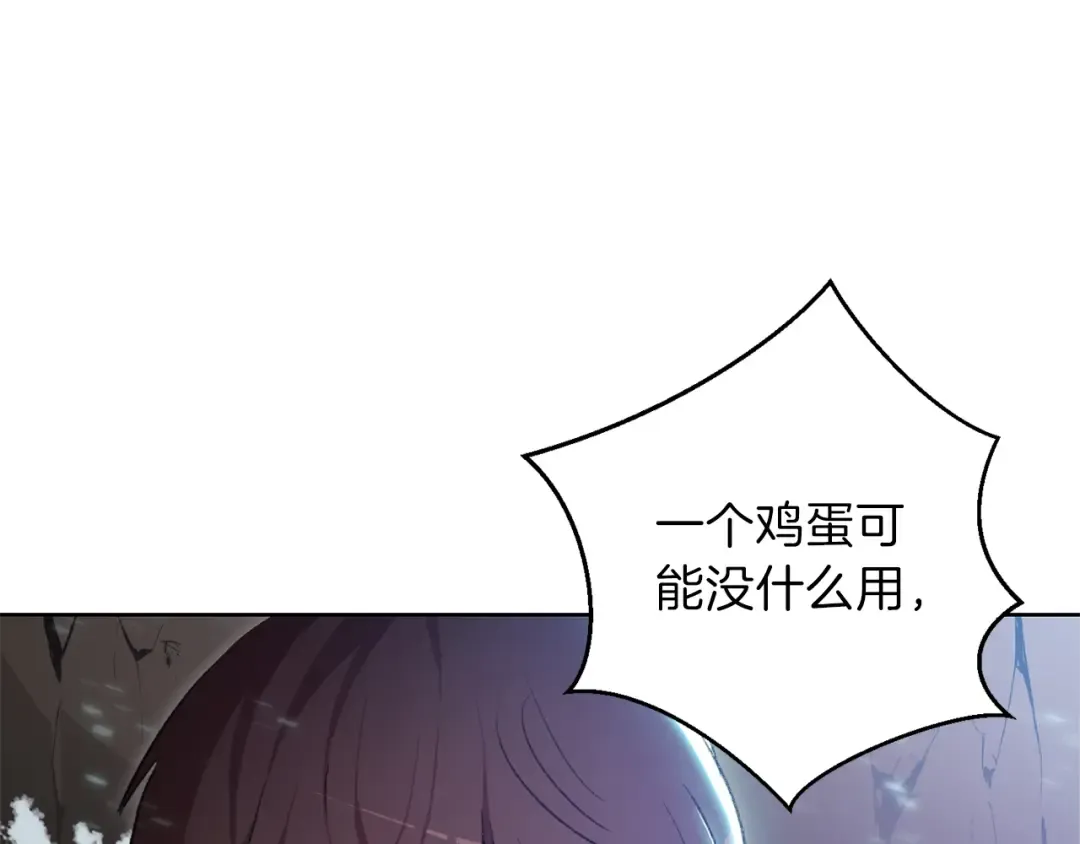 第5话 新的成就已达成！ 第23页