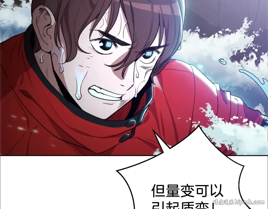 第5话 新的成就已达成！ 第24页