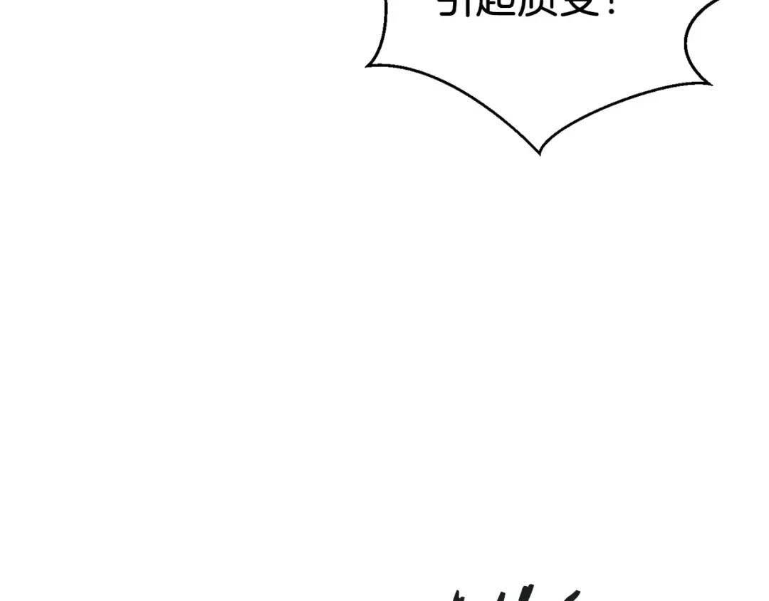 第5话 新的成就已达成！ 第25页