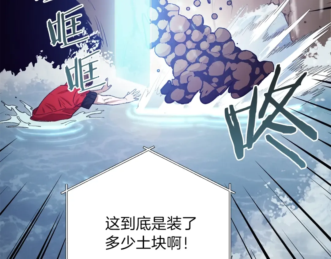 第5话 新的成就已达成！ 第33页