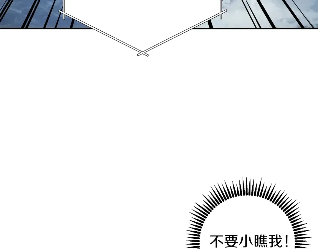 第5话 新的成就已达成！ 第34页