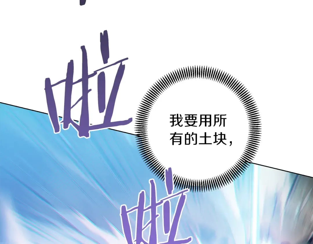 第5话 新的成就已达成！ 第39页