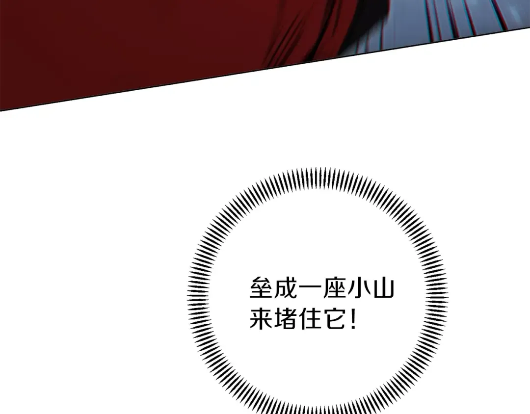 第5话 新的成就已达成！ 第41页