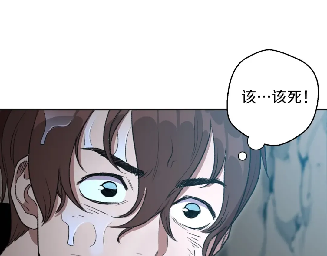 第5话 新的成就已达成！ 第49页