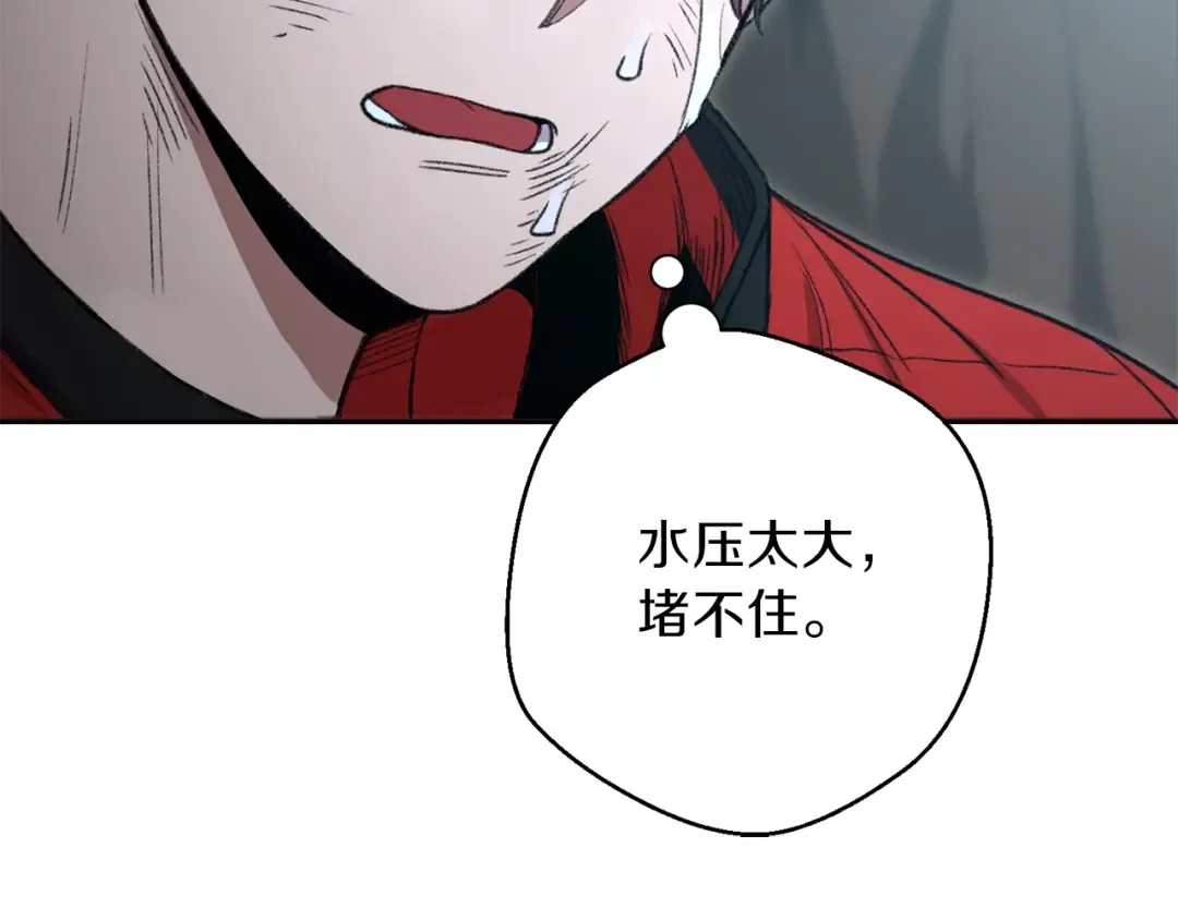 第5话 新的成就已达成！ 第50页
