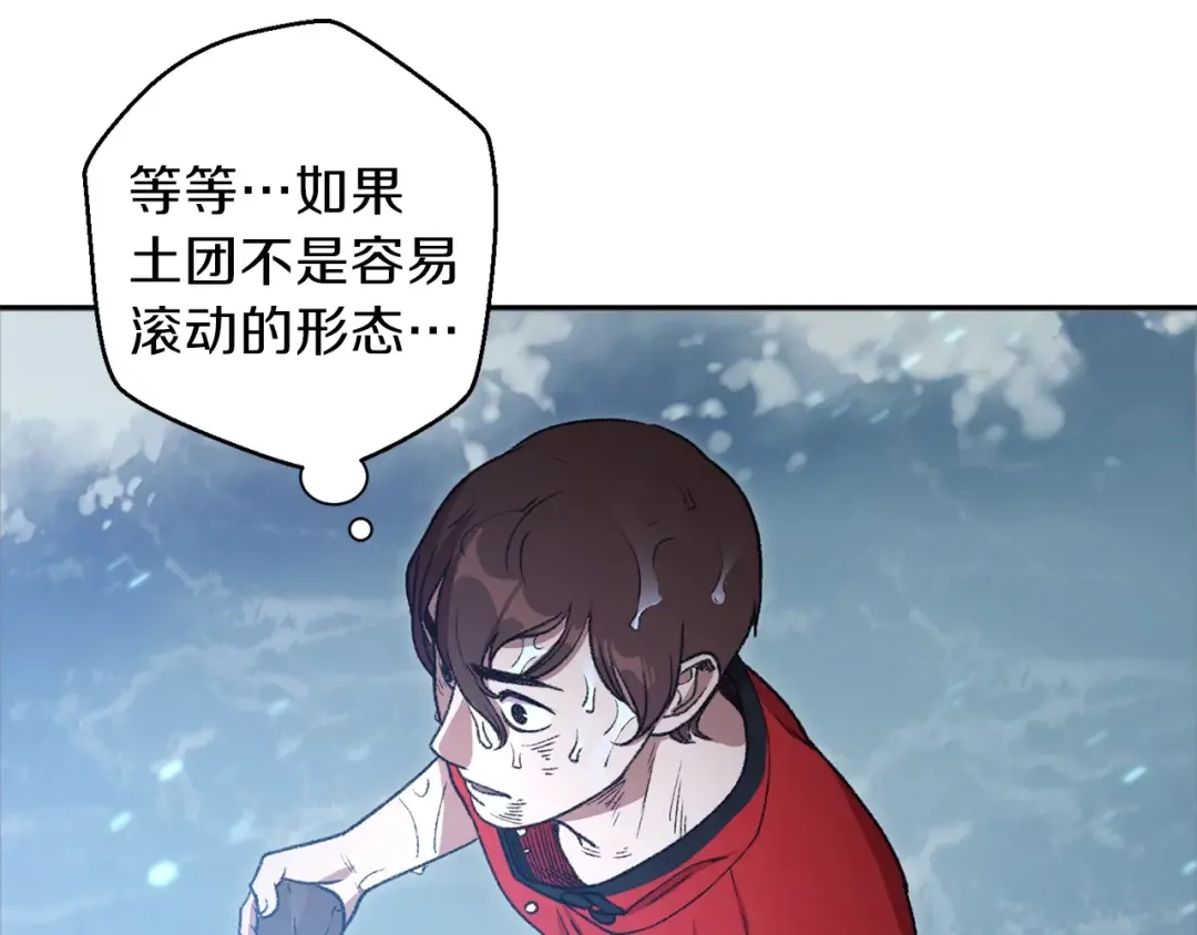 第5话 新的成就已达成！ 第52页