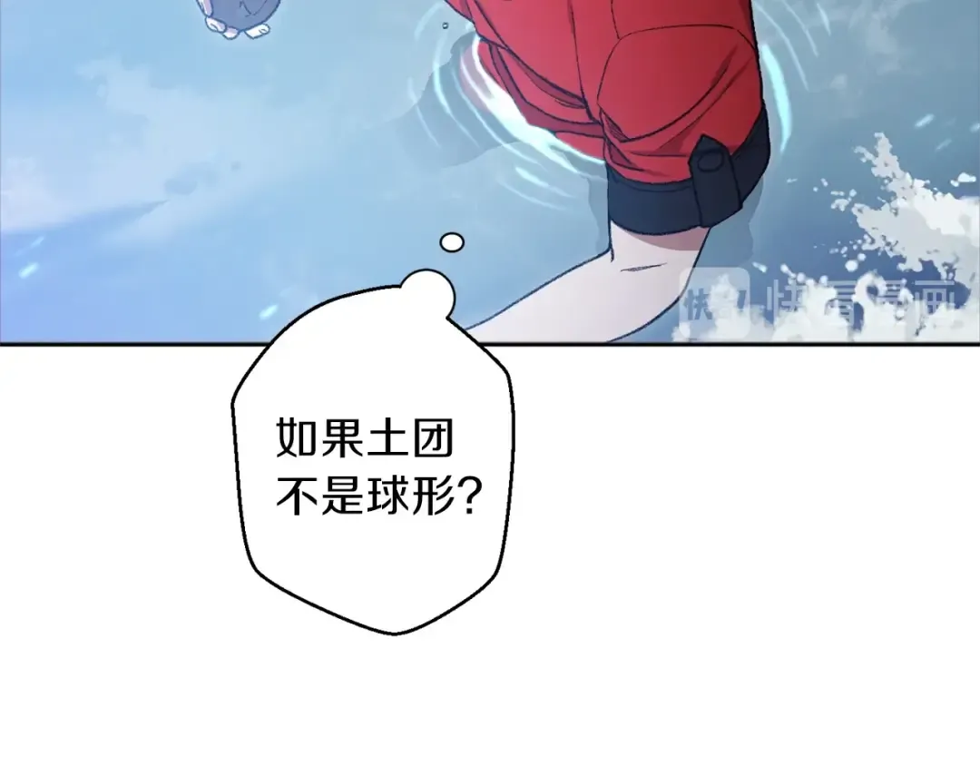 第5话 新的成就已达成！ 第53页