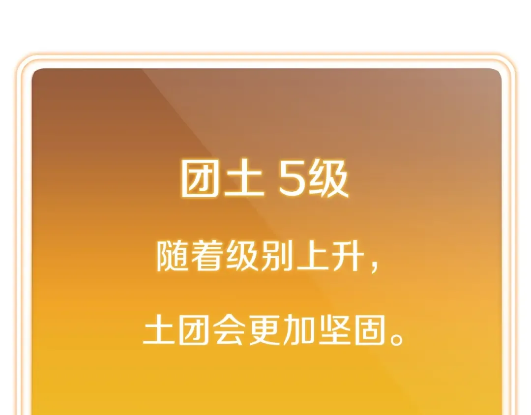 第5话 新的成就已达成！ 第54页