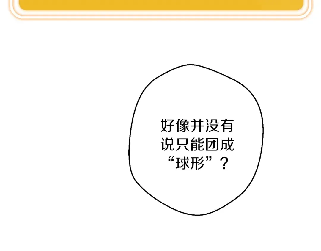 第5话 新的成就已达成！ 第55页
