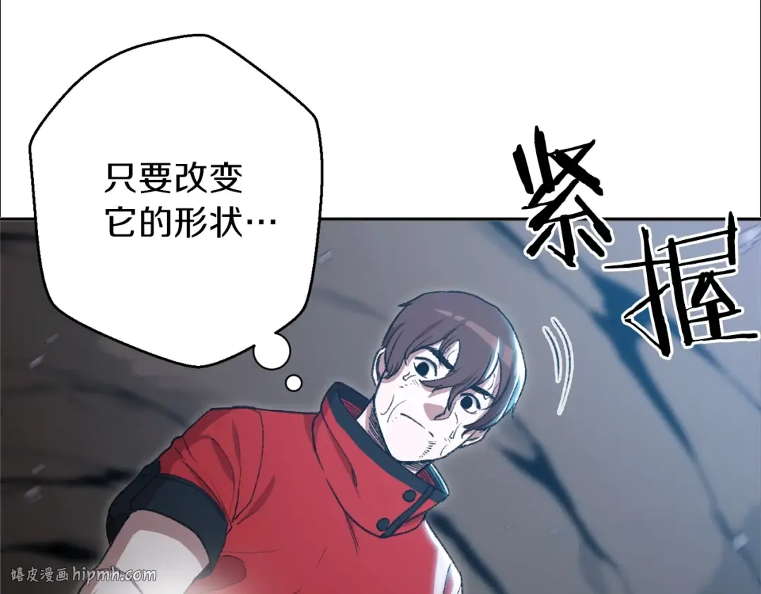 第5话 新的成就已达成！ 第56页