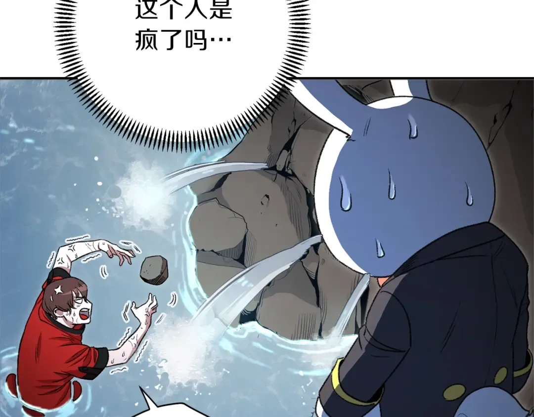 第5话 新的成就已达成！ 第59页