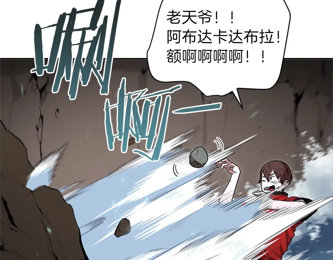 第5话 新的成就已达成！ 第61页