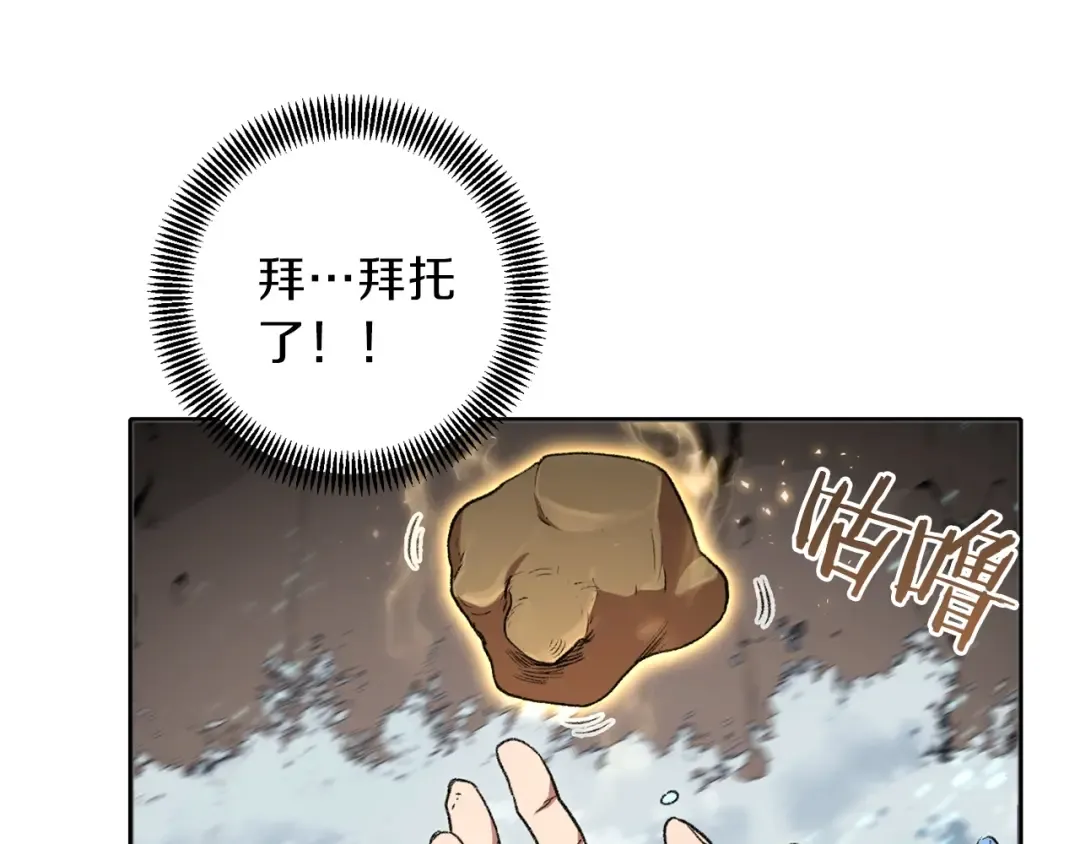 第5话 新的成就已达成！ 第63页