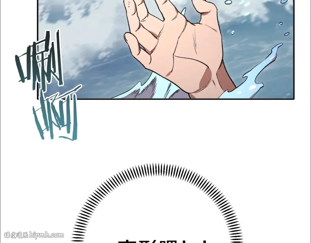 第5话 新的成就已达成！ 第64页