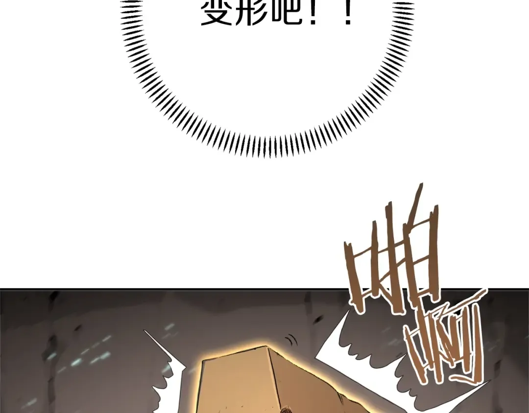 第5话 新的成就已达成！ 第65页