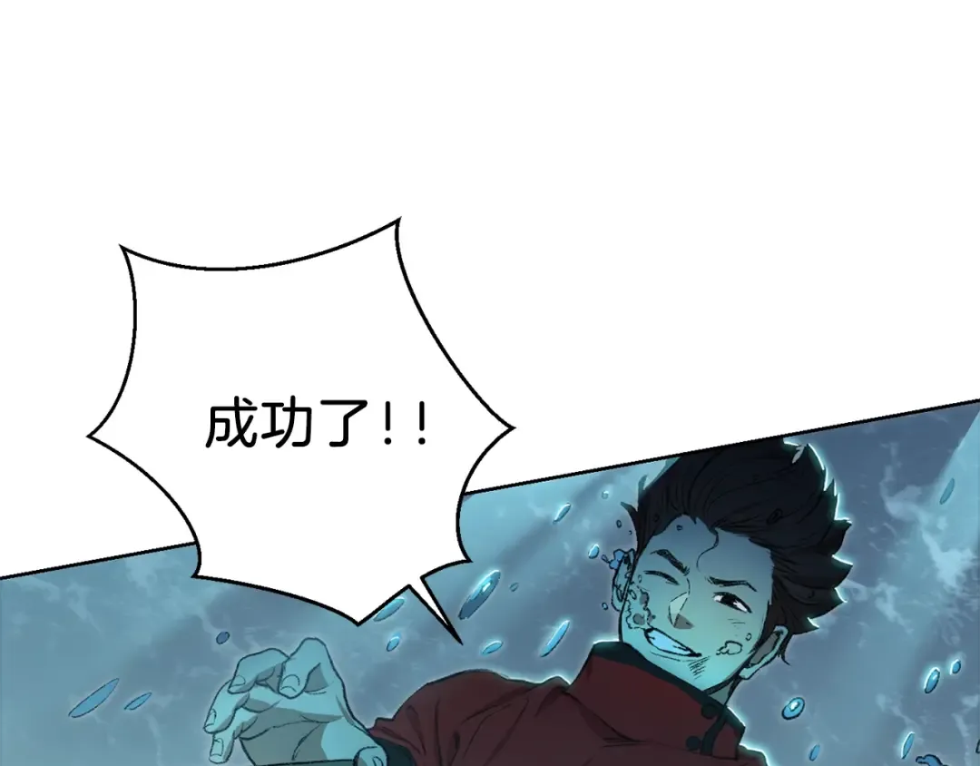 第5话 新的成就已达成！ 第67页