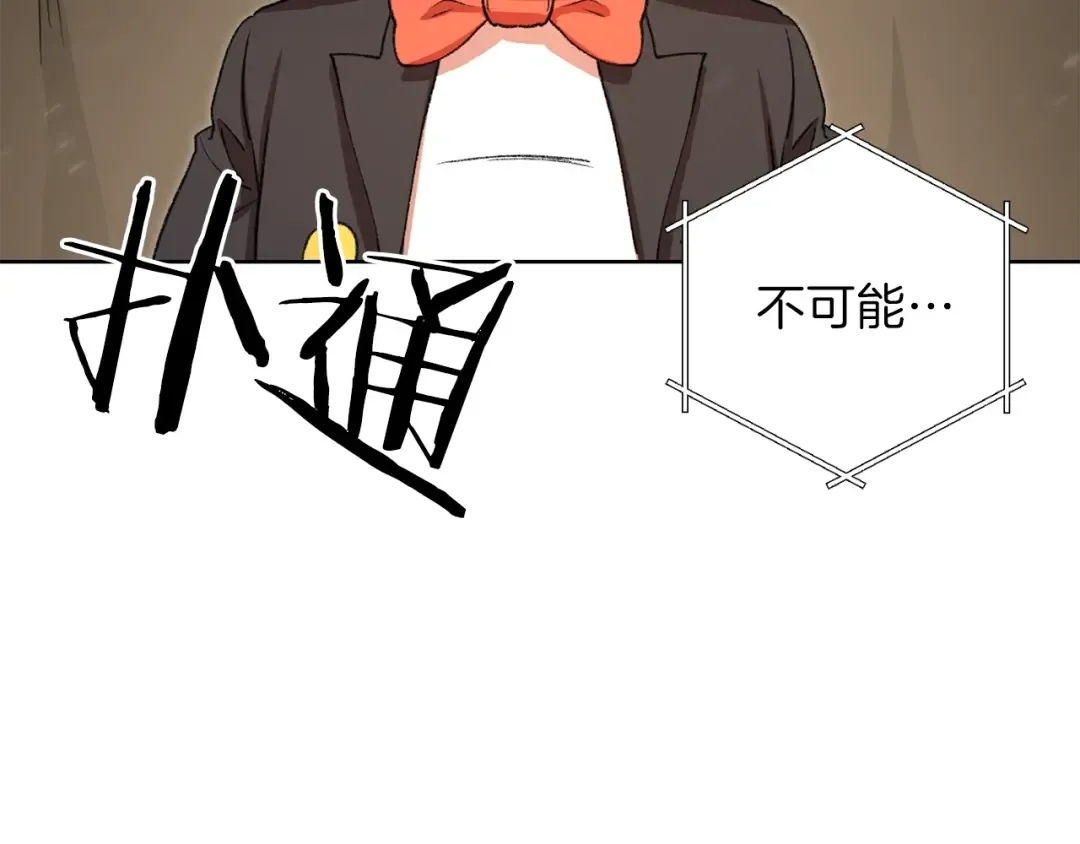 第5话 新的成就已达成！ 第75页