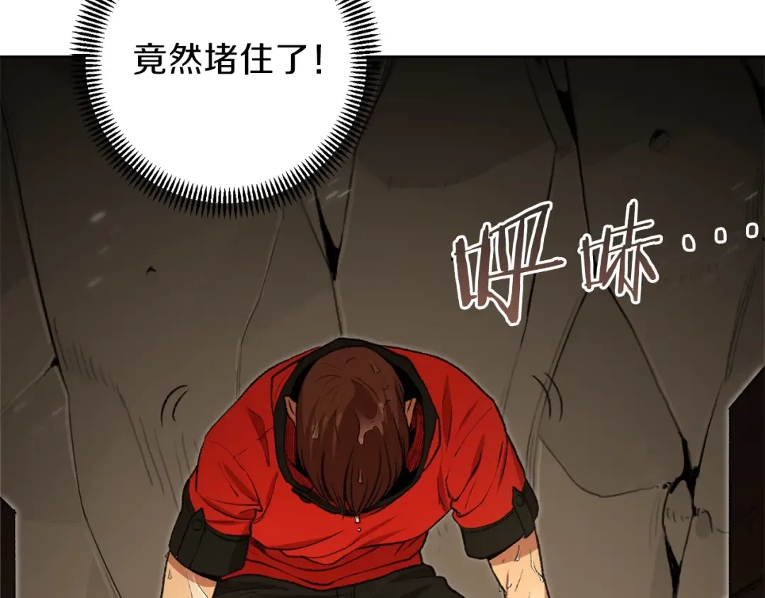第5话 新的成就已达成！ 第79页