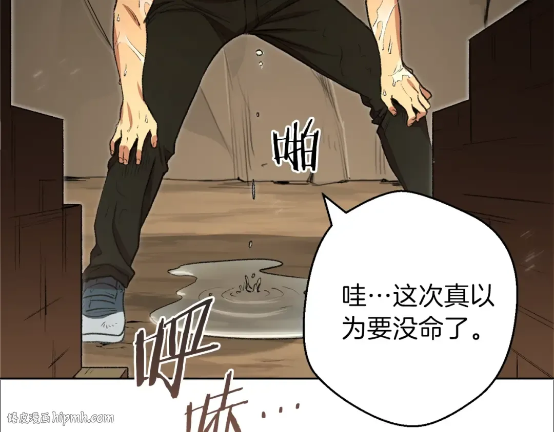 第5话 新的成就已达成！ 第80页