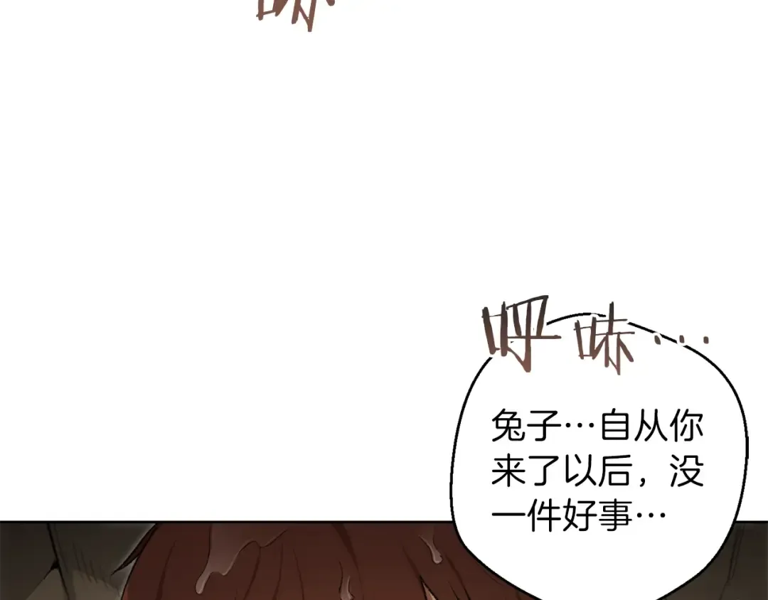 第5话 新的成就已达成！ 第81页