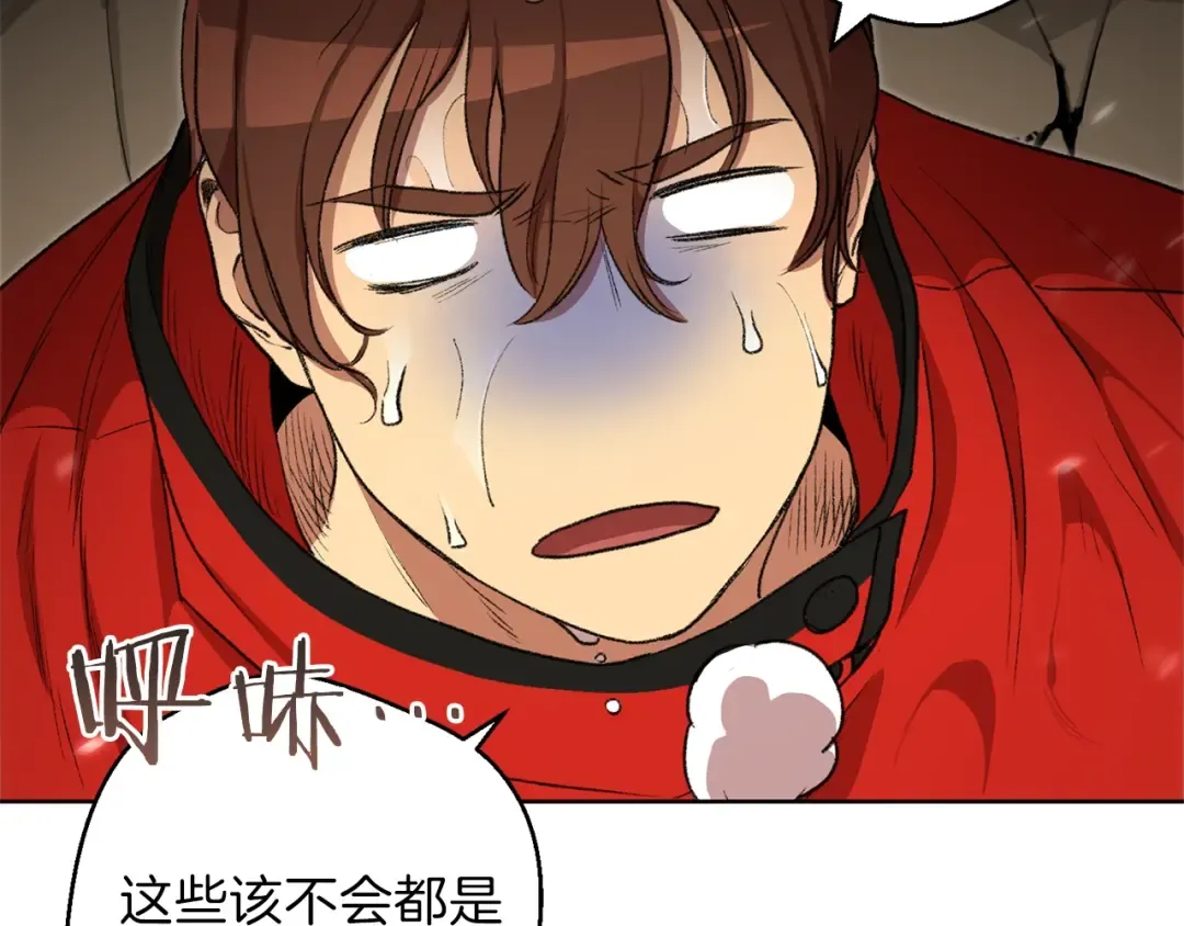 第5话 新的成就已达成！ 第82页