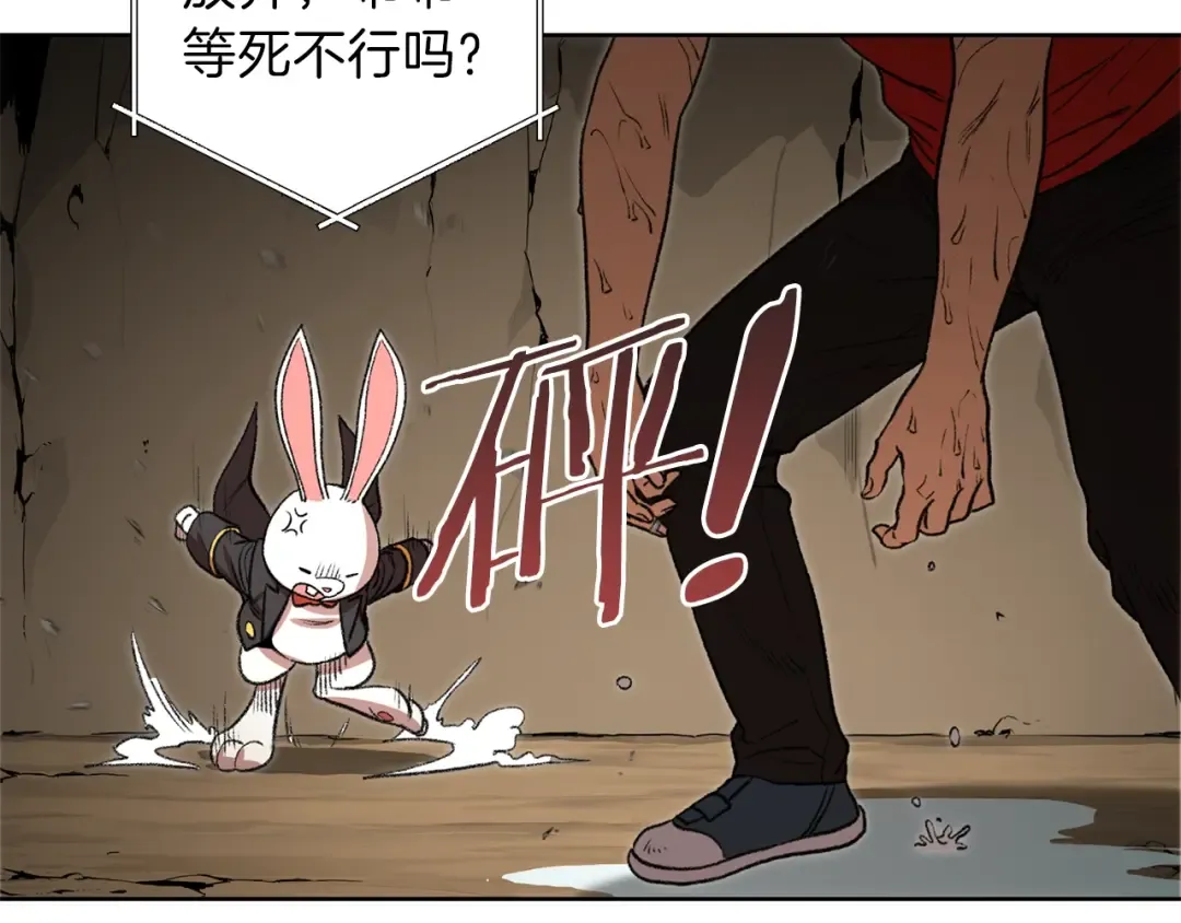 第5话 新的成就已达成！ 第84页