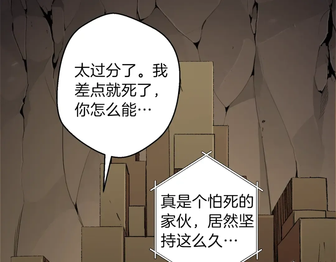 第5话 新的成就已达成！ 第87页