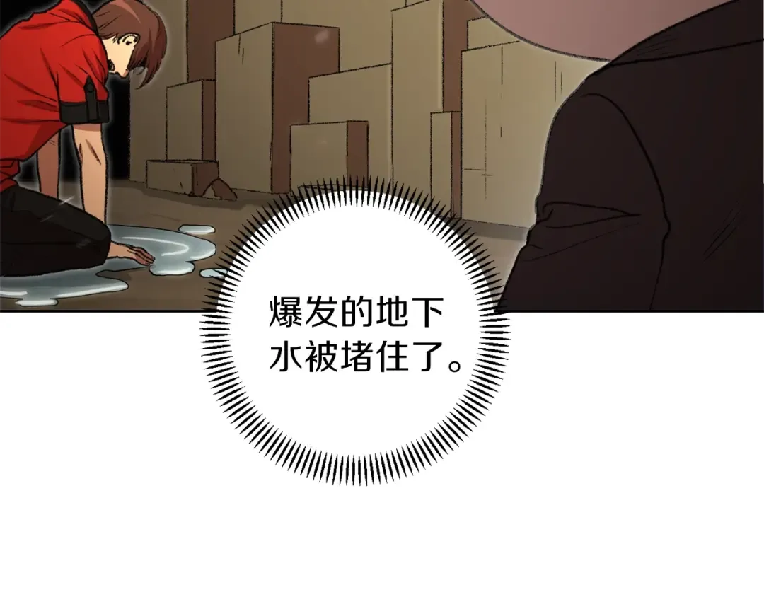 第5话 新的成就已达成！ 第90页