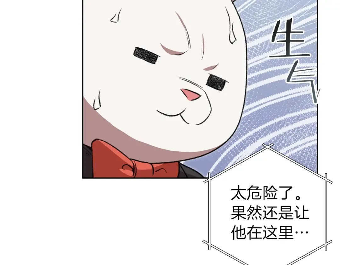 第5话 新的成就已达成！ 第94页
