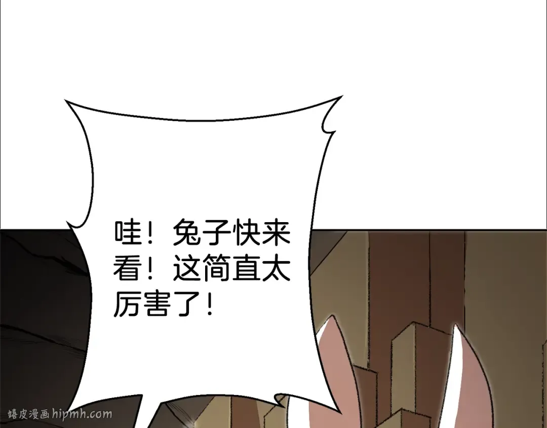 第5话 新的成就已达成！ 第96页