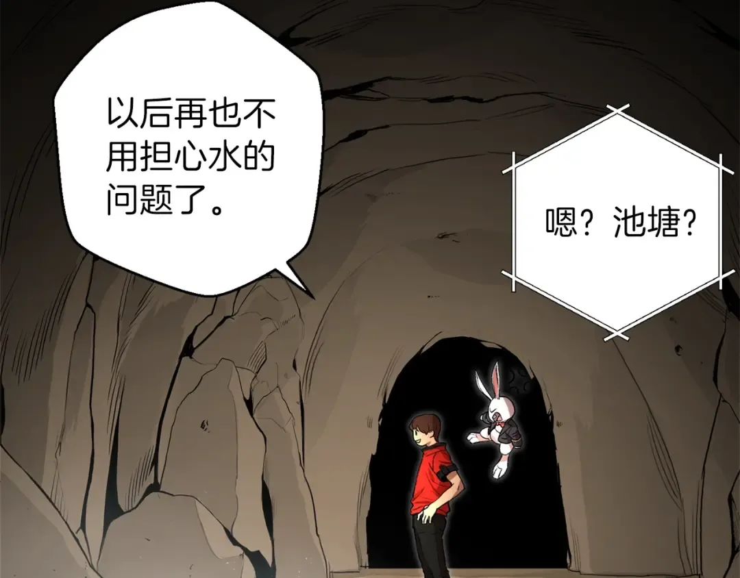 第5话 新的成就已达成！ 第101页