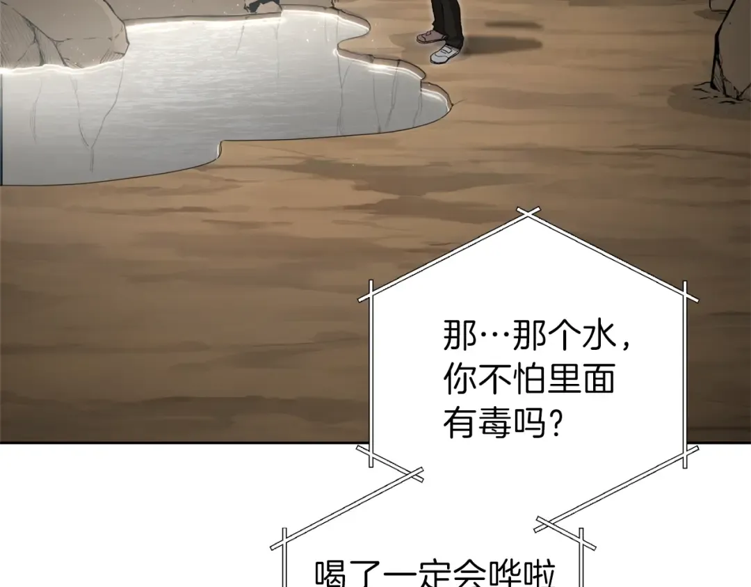 第5话 新的成就已达成！ 第102页