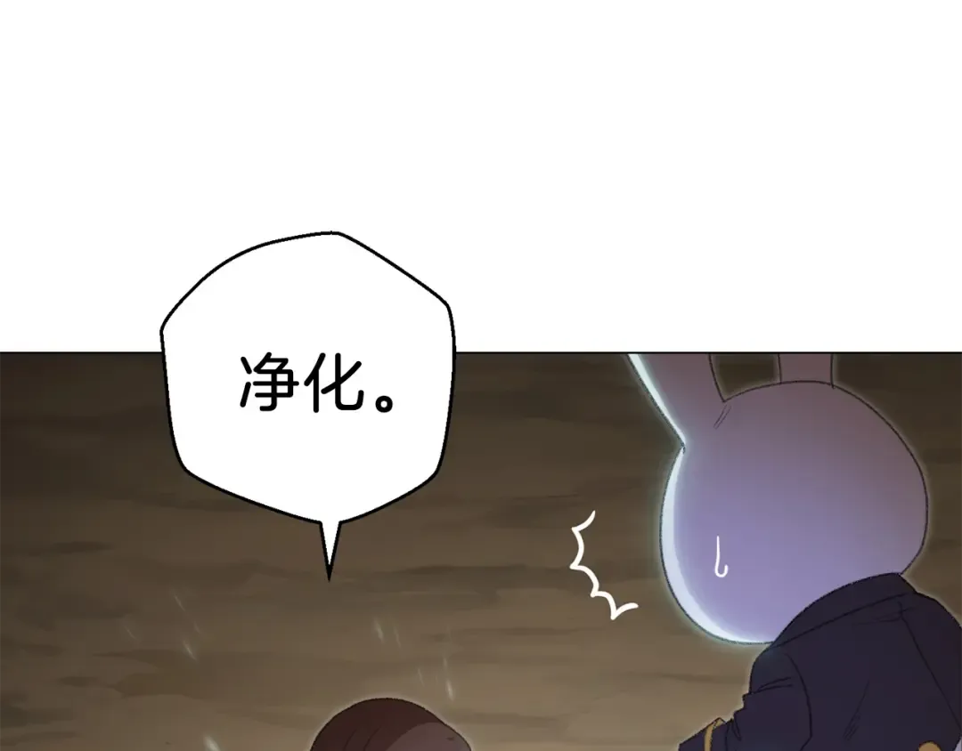 第5话 新的成就已达成！ 第105页