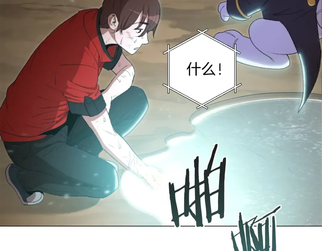 第5话 新的成就已达成！ 第106页
