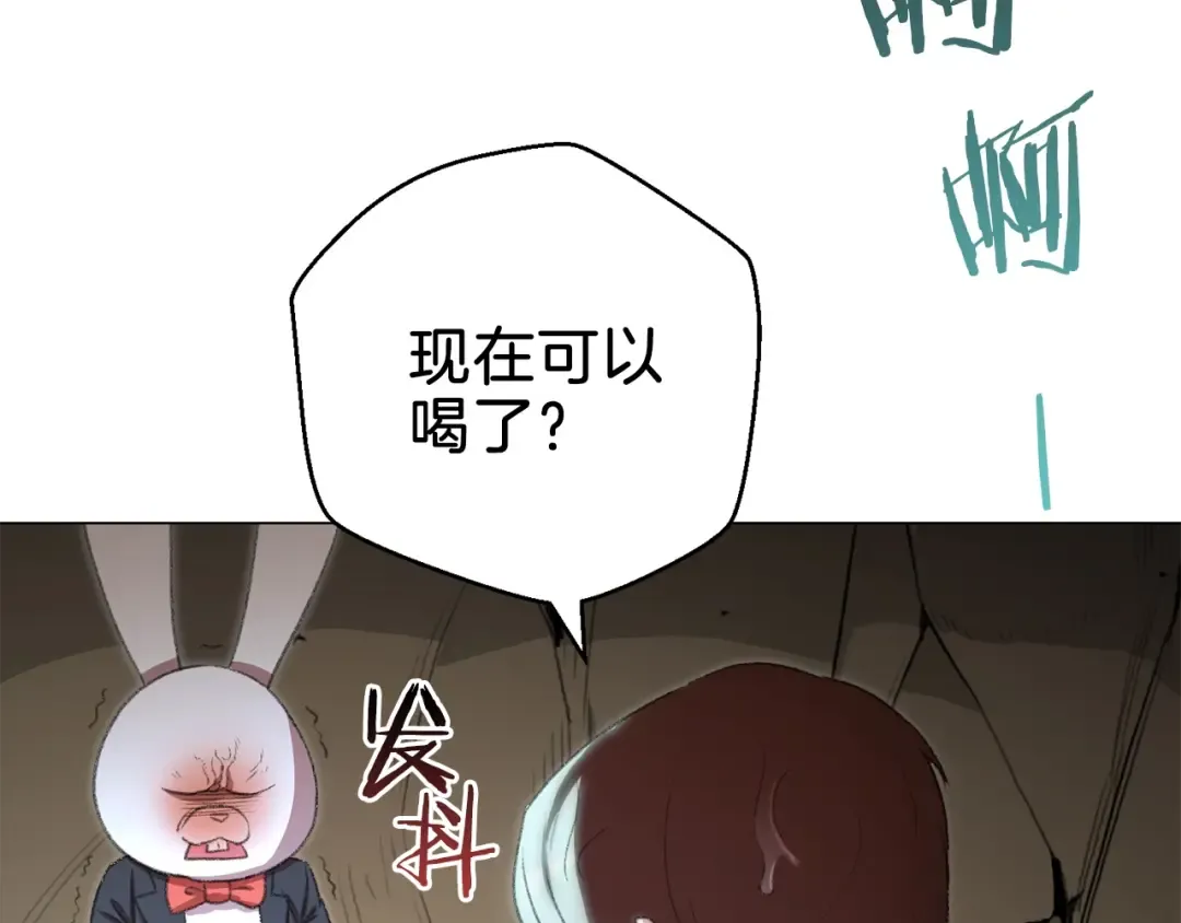 第5话 新的成就已达成！ 第107页