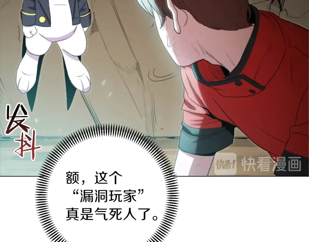 第5话 新的成就已达成！ 第108页