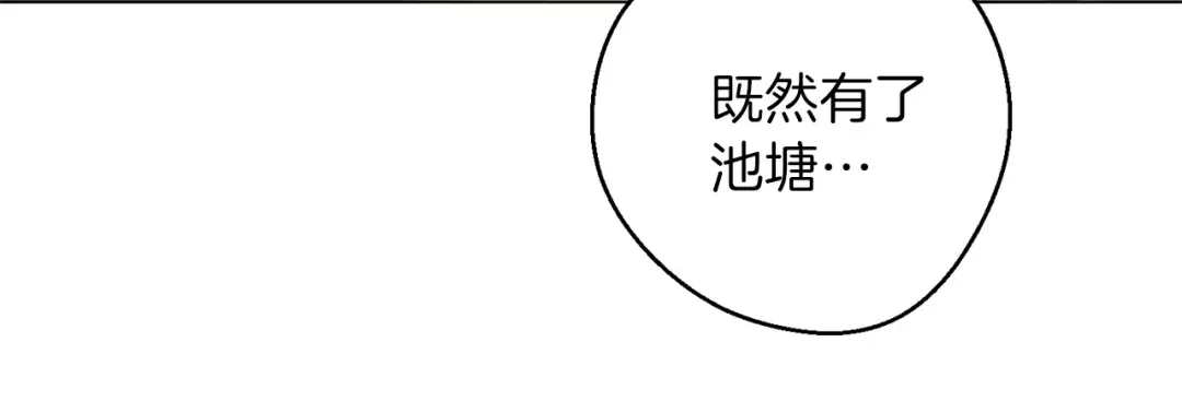 第5话 新的成就已达成！ 第113页
