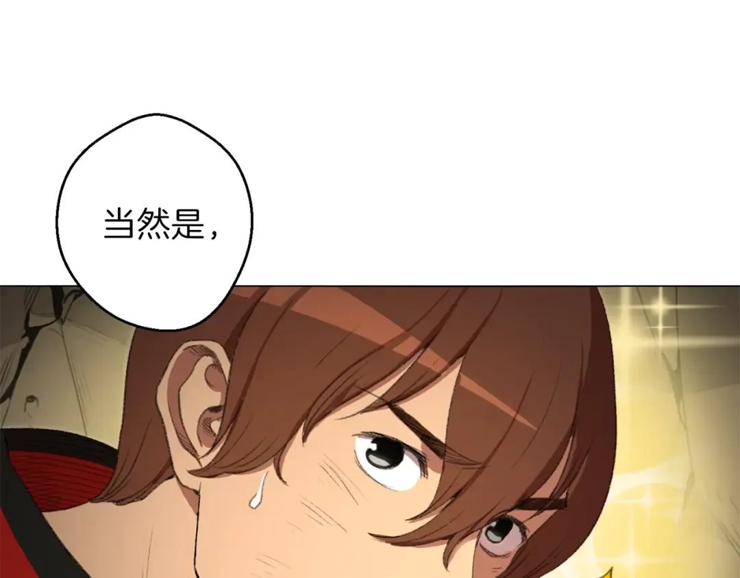 第5话 新的成就已达成！ 第114页