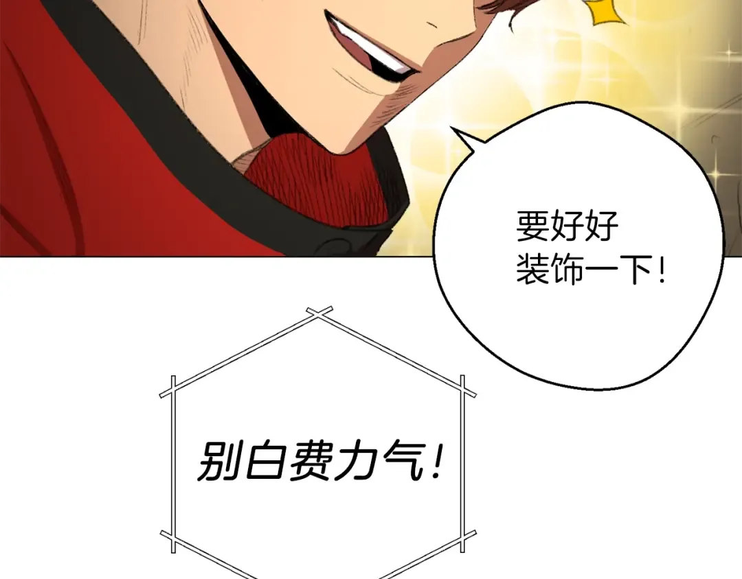 第5话 新的成就已达成！ 第115页