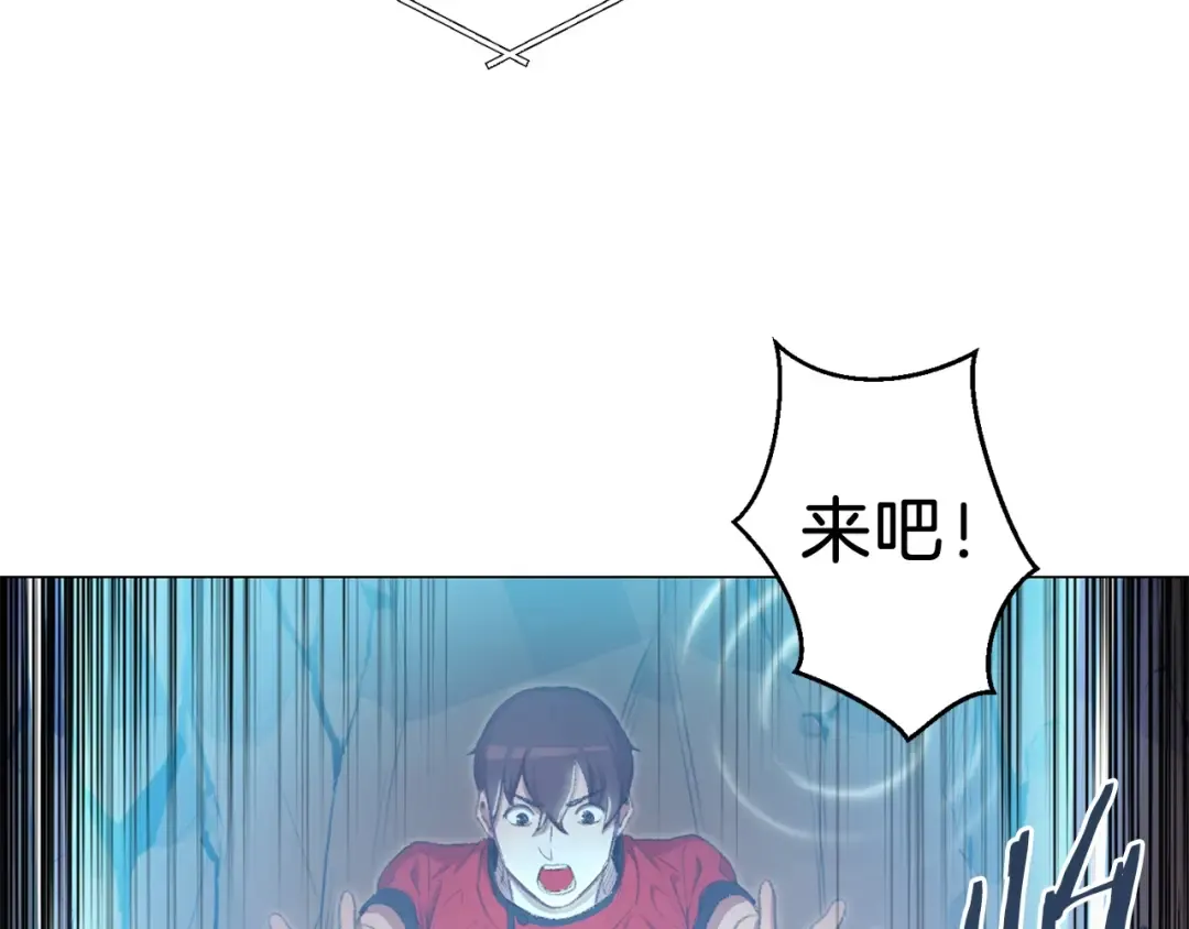 第5话 新的成就已达成！ 第116页