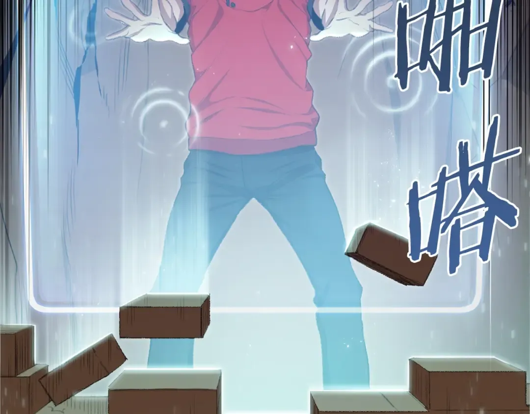 第5话 新的成就已达成！ 第117页