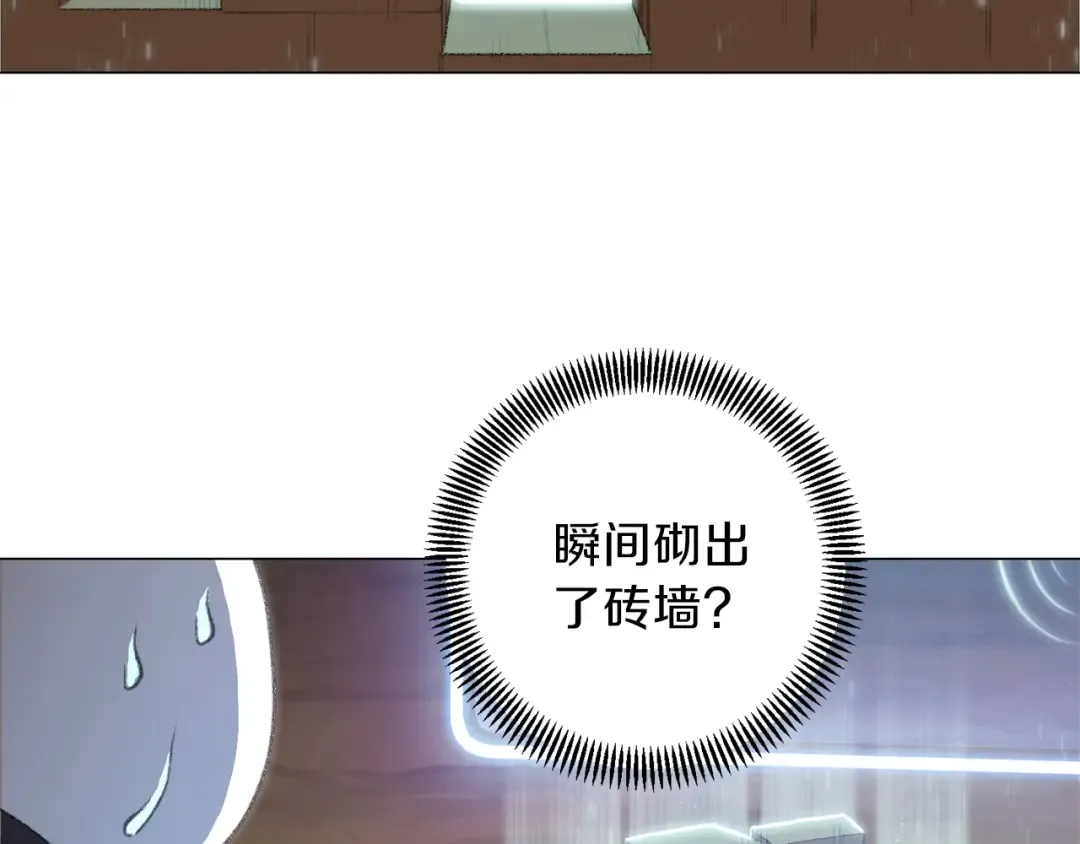 第5话 新的成就已达成！ 第118页