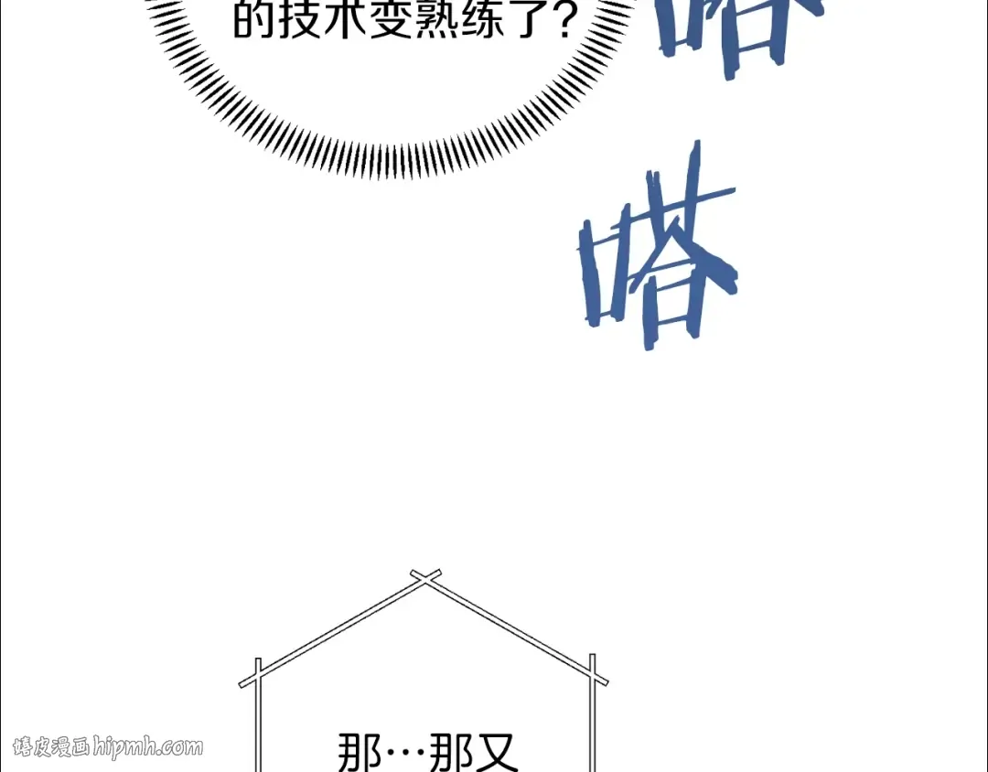 第5话 新的成就已达成！ 第120页