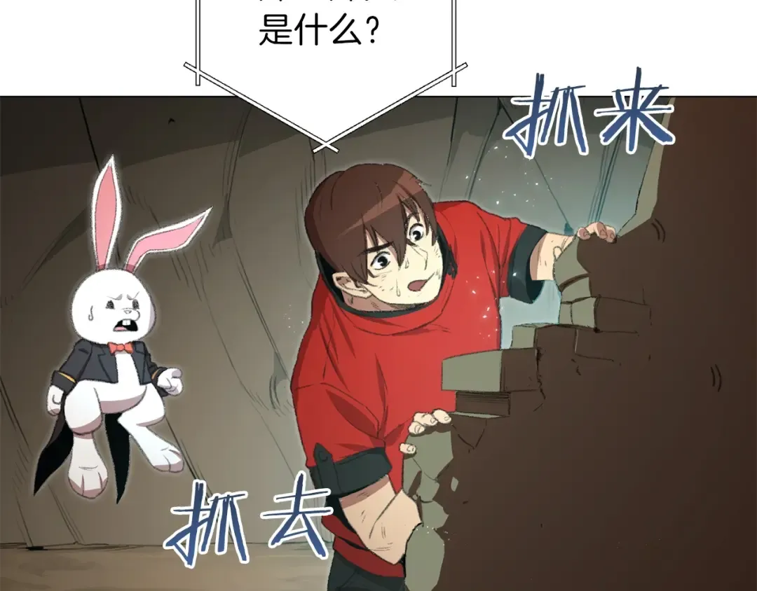 第5话 新的成就已达成！ 第121页